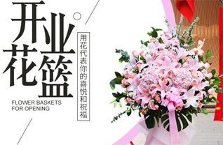 青海西宁市城中区礼让街街道花篮配送